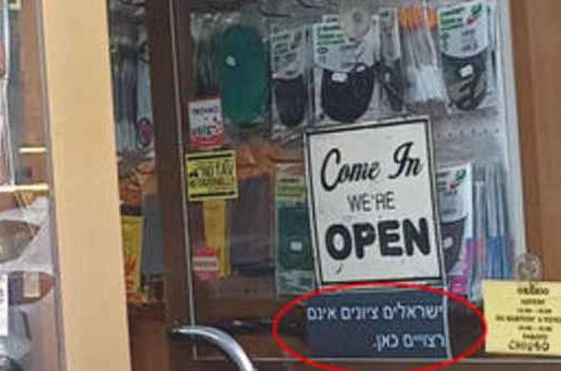 Milano, cartello 'sionisti non benvenuti'