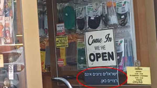 Milano, cartello 'sionisti non benvenuti'